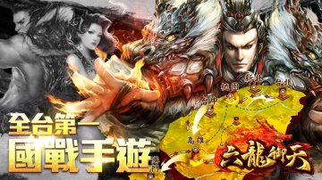 Efun-六龍御天攻略，禮包碼，礼包码，虛寶，序號