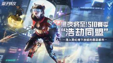 量子特攻攻略，禮包碼，礼包码，虛寶，序號
