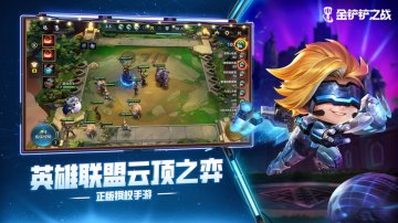 金铲铲之战攻略，礼包码，礼包码，虚宝，序号