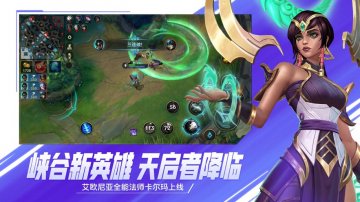 英雄联盟手游国服攻略，礼包码，礼包码，虚宝