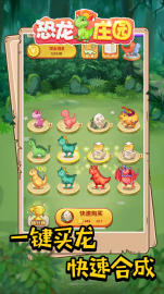 恐龙庄园攻略，礼包码，礼包码，虚宝，序号