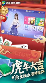 微乐家乡麻将-全国麻将合集攻略，礼包码，破解