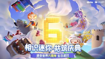 迷你世界国服攻略，礼包码，礼包码，虚宝，序
