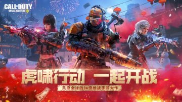 使命召唤手游国服攻略，礼包码，礼包码，虚宝