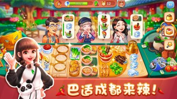 美食小当家攻略，礼包码，礼包码，虚宝，序号