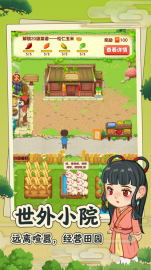 田园小院攻略，礼包码，礼包码，虚宝，序号