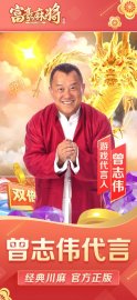 富豪麻将攻略，礼包码，礼包码，虚宝，序号