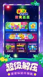 消灭星星攻略，礼包码，礼包码，虚宝，序号