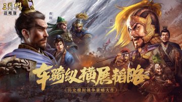 三国志·战略版国服攻略，礼包码，礼包码，虚宝