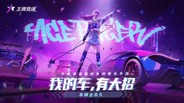 王牌竞速攻略，礼包码，礼包码，虚宝，序号