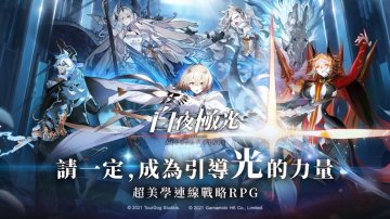 白夜極光礼包码·禮包兌換碼·新手入坑配對推薦