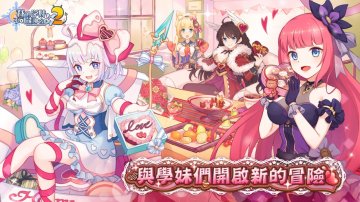 我的學妹不可能那麼萌2礼包码·禮包碼·新手攻略