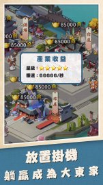 歡樂大東家免氪修改版版·禮包碼·序號