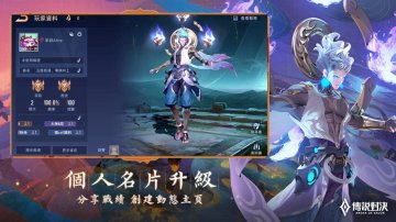 Garena 傳說對決免氪修改版版·禮包碼·序號