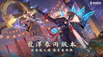 Garena 傳說對決礼包码·禮包碼·序號·無限資源