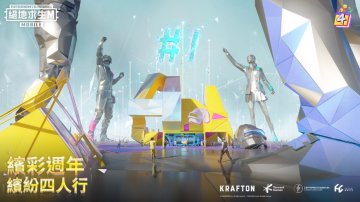 PUBG MOBILE：絕地求生M免氪修改版版·禮包碼·序號