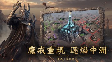 魔戒：開戰時刻礼包码·禮包碼·序號·無限資源