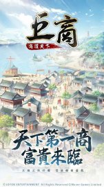 巨商M：商道天下礼包码·禮包碼·序號·無限資源
