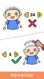 Brain Out礼包码·禮包碼·序號·無限資源