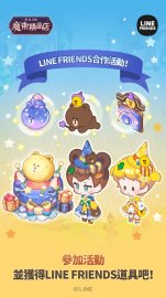 魔術精品店礼包码·禮包碼·序號·無限資源