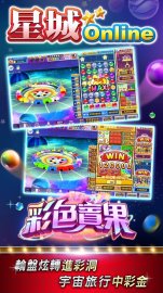 星城Online礼包码·禮包碼·序號·無限資源