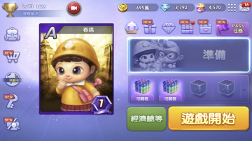 LINE 旅遊大亨免氪修改版版·禮包碼·序號