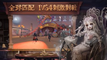 第五人格免氪修改版版·禮包碼·序號