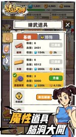 Tap-Tap Master免氪修改版版·禮包碼·序號