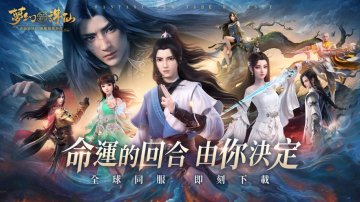 夢幻新誅仙免氪修改版·禮包碼·序號