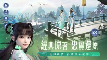 夢幻新誅仙礼包码·禮包碼·序號·無限資源