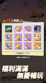 亂鬥覺醒免氪修改版版·禮包碼·序號