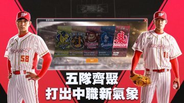 棒球殿堂礼包码·禮包碼·序號·無限資源