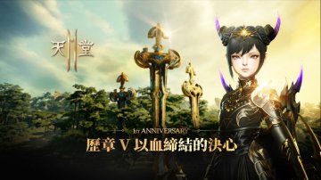 天堂2M礼包码·禮包碼·序號·無限資源