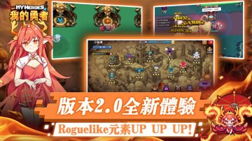 我的勇者礼包码·禮包碼·序號·無限資源