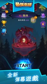 最強巫師礼包码·禮包碼·序號·無限資源