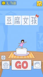 豆腐女孩礼包码·禮包碼·序號·新手攻略