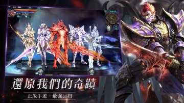 奇蹟MU:最強者免氪修改版·禮包碼·新手攻略