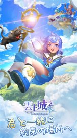 雲上城之歌礼包码·禮包碼·序號·新手攻略