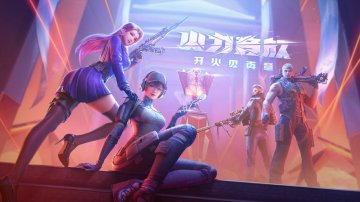 穿越火线:枪战王者礼包码·禮包碼·兌換碼·新手