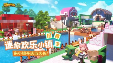 迷你世界礼包码·禮包碼·兌換碼·新手攻略