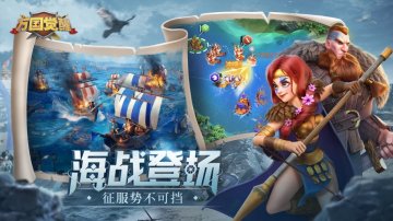 万国觉醒免氪修改版·禮包碼·新手攻略