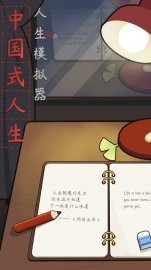 人生模拟器礼包码·禮包碼·兌換碼·新手攻略